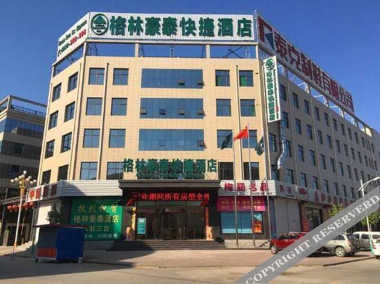 GreenTree Inn Baiyangdian Hotel — фото 1