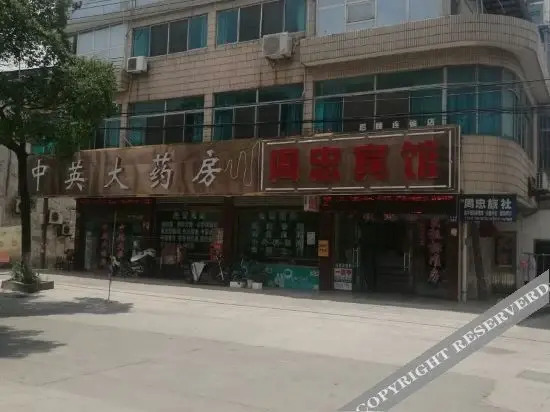 Сучжоу: Zhouzhong Hotel Zhangjiagang