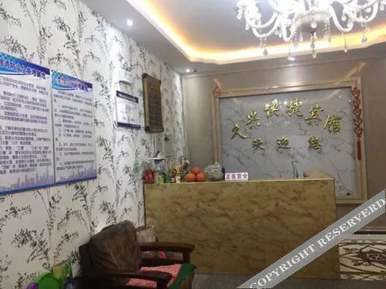 Фуян: Jiuxing Express Hotel
