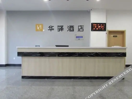 Линьи: Huayi Hotel (Linyi Tangquan Tourist Area)