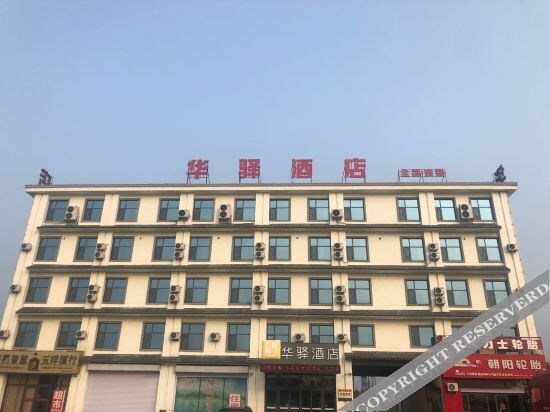 Линьи: Huayi Hotel (Linyi Tangquan Tourist Area)