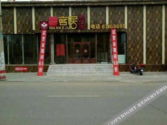 Шэньян: Faku Wankeju Express Hotel