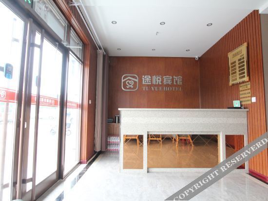 Пэнлай: Tuyue express hotel (penglai bus station store)