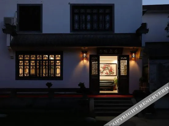 Хуаншань: Siyuan Shangju Hostel