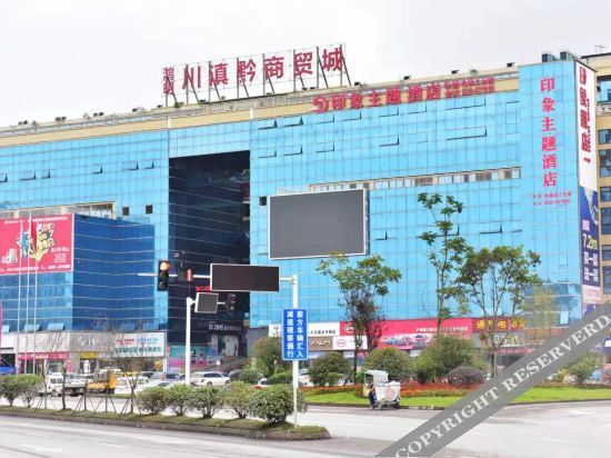 Сюйюн: Suyong Impression Theme Hotel