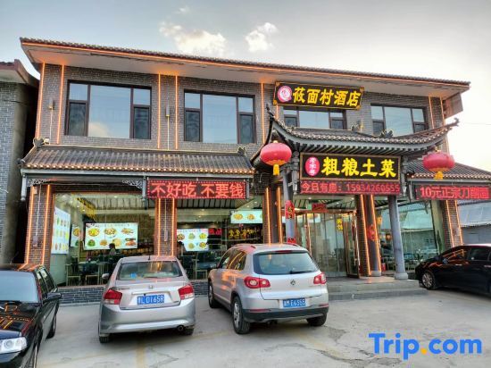 Синьчжоу: Wutai Mountain Yangji Oat Noodle Village Hotel