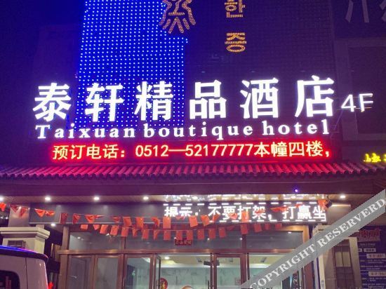 Сучжоу: Taixuan Boutique Hotel