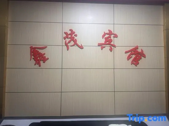 Хучжоу: Changxing Xinmao Hotel