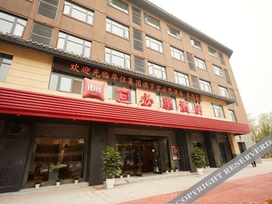 Хеби: Ibis Hotel (Hebi east railway station store)