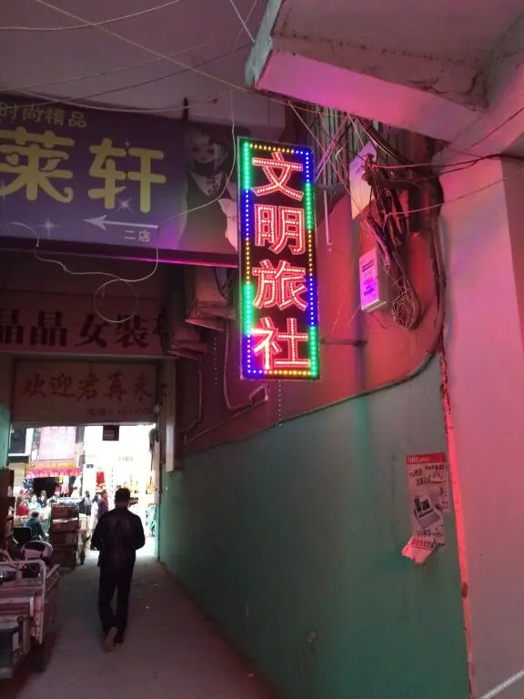 Фуян: Linquan Wenming Hostel