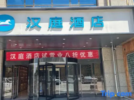 Аксу: Hanting Hotel Aksu Shanghai Road Fengquanhe