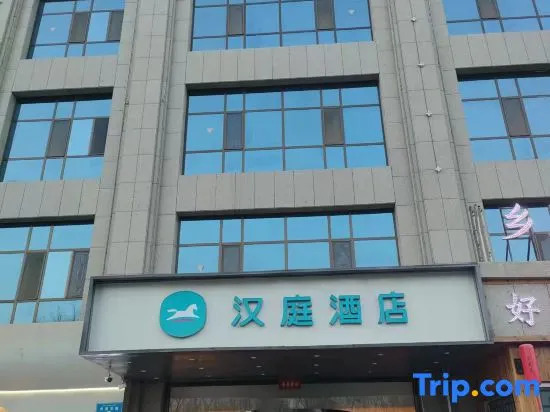 Аксу: Hanting Hotel Aksu Shanghai Road Fengquanhe