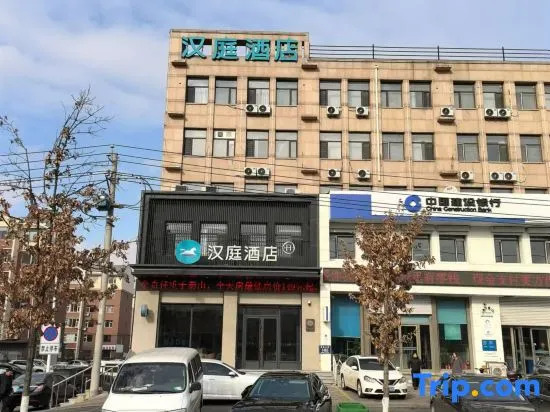 Чанчунь: Hanting Hotel Changchun Jiutai District Government Affairs Service Center