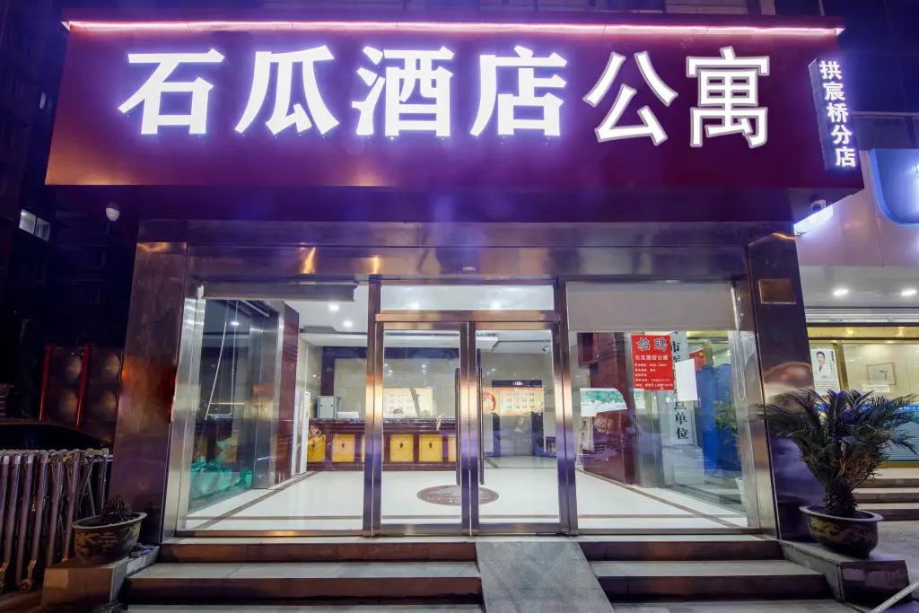 Shigua Hotel Apartment (Gongyuqiao East Subway Station Branch) — фото 1