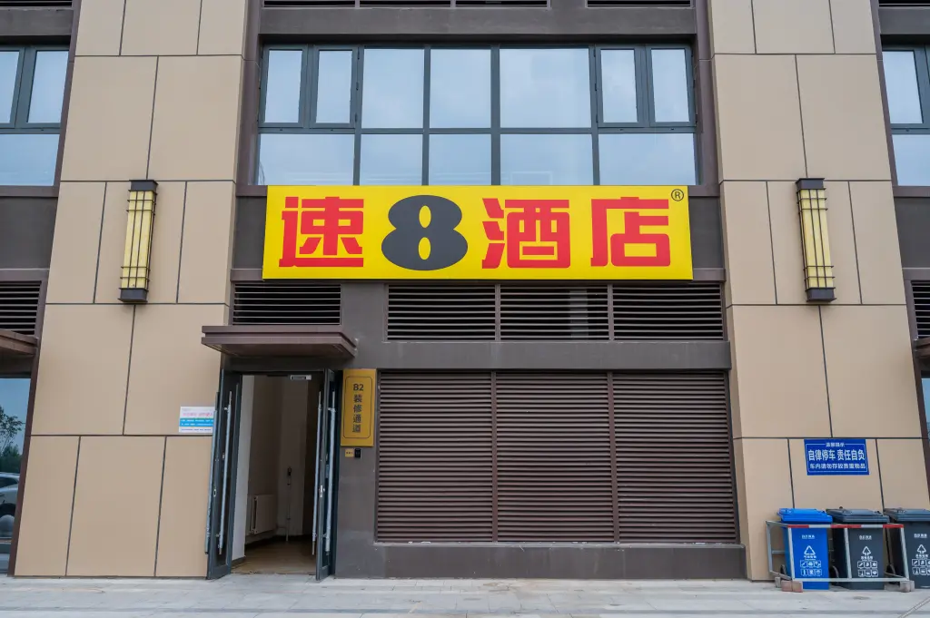 Чанчунь: Super 8 Hotel (Jingyue International Movie Metropolis Store)