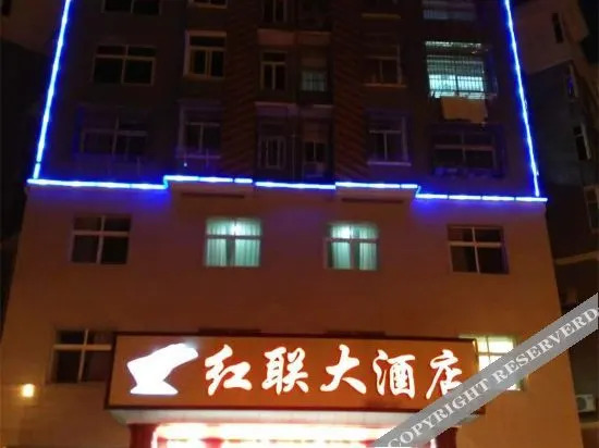 Цзиань: Jinggangshan Honglian Hotel