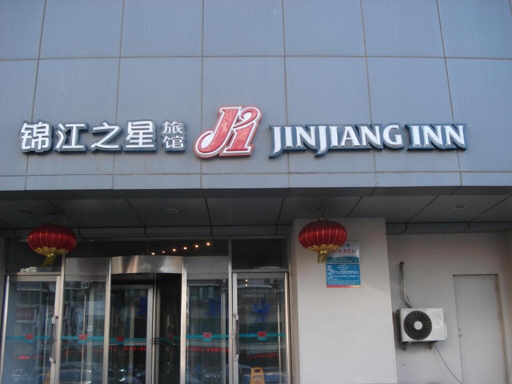 Jinjiang Inn Shenyang South Lake Park — фото 1