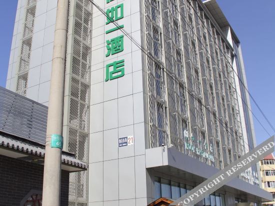 Пекин: Wanshang Ruyi Hotel (Beijing Lugu East Street)