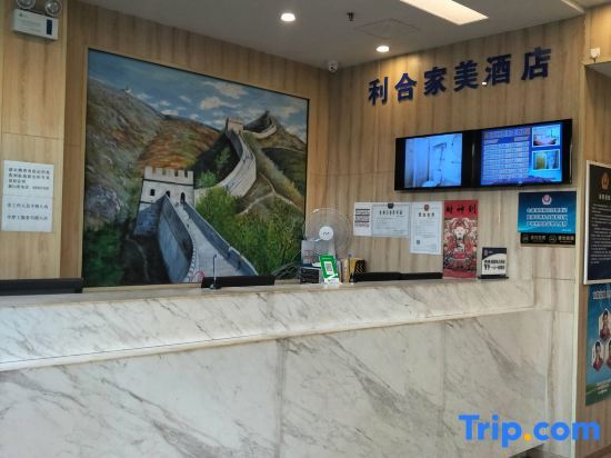 Пекин: Li He Jia Mei Hotel Beijing