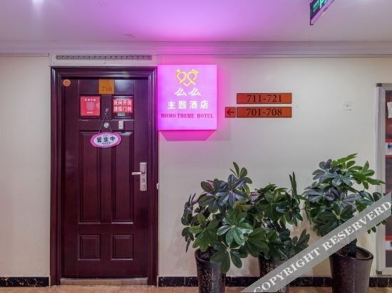 Fuyang Momo Theme Hotel (Wanda Plaza) — фото 1