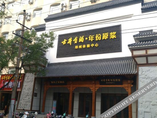 City Home Hotel (Henan Provincial People's Hospital) — фото 1