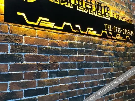 Чэньчжоу: E-sports Hotel