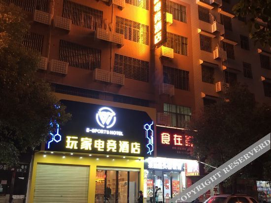 Чэньчжоу: E-sports Hotel