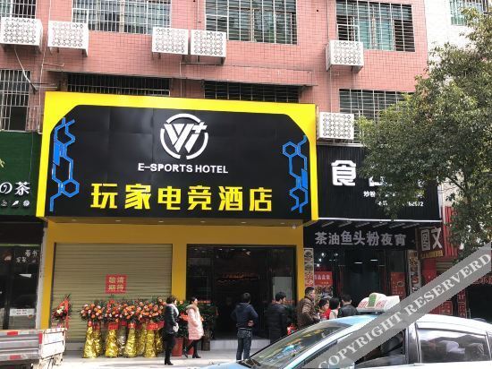 Чэньчжоу: E-sports Hotel