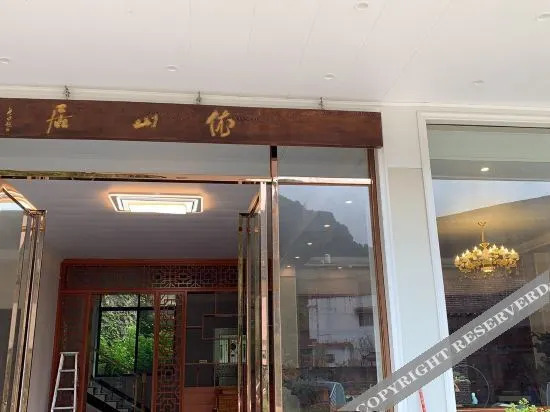 Яншо: Floral Hotel Yangshuo Yishanju Hotel (Shili Gallery Branch)