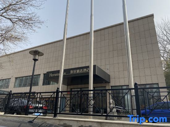 Пекин: Home Inn Plus (Beijing Guangqu Mennei Metro Station Hongrun)