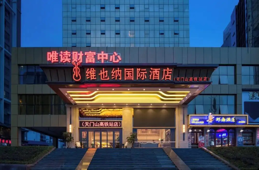 Vienna International Hotel Zhangjiajie — фото 1
