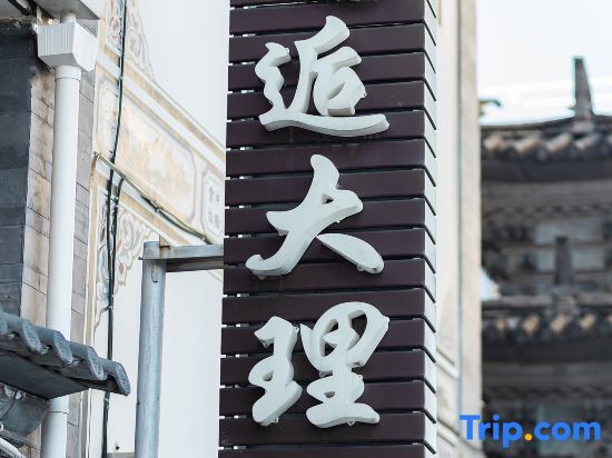 Encounter Dali Inn — фото 1