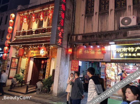 Liangqi Hotel (Changsha Wuyi Square Taiping Street) — фото 1