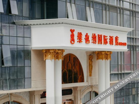 Нинбо: Vienna International Hotel (Ningbo South Business District Universal City)