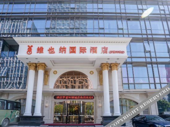Нинбо: Vienna International Hotel (Ningbo South Business District Universal City)