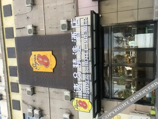 Хэфэй: Super 8 (North Of Yihuan Mengcheng Road)
