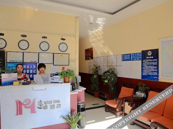 Пекин: Mini Hotel (Beijing Guangqumen Shop)