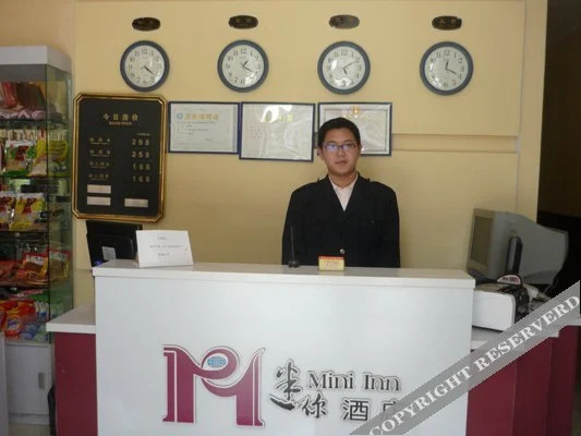 Пекин: Mini Hotel (Beijing Guangqumen Shop)