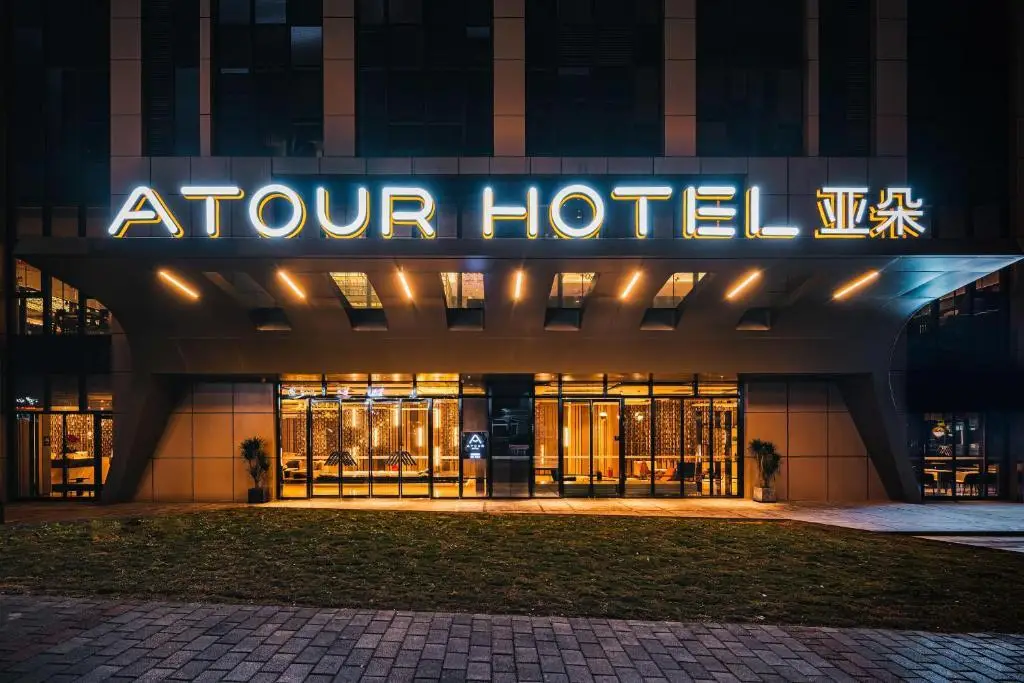 Atour Hotel Chongqing Guanyin Bridge — фото 1