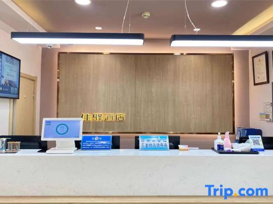 Цзинань: Grace Inn (four seasons garden store of Jinan heroic mountain police officer hospital)