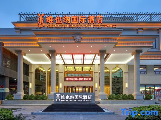 Баодин: Vienna International Hotel (Baoding Yuhua Road Branch)