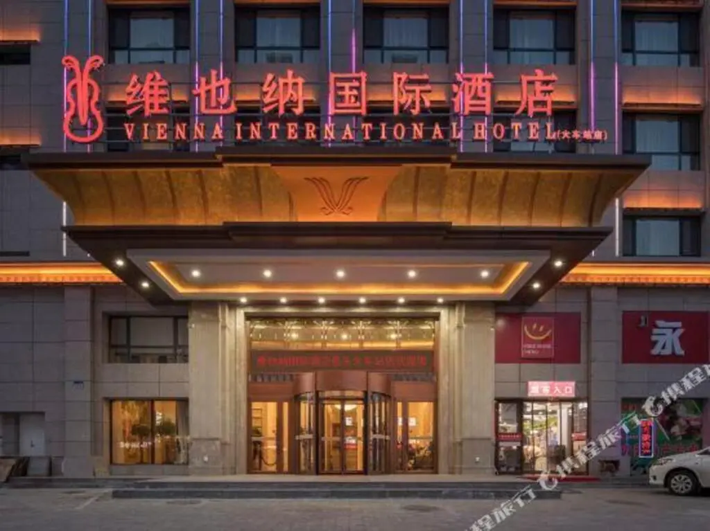 Баотоу: Vienna International Hotel (Baotou Railway Station)