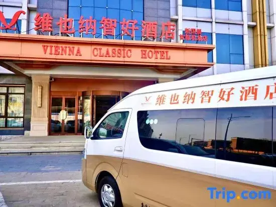 Пекин: Vienna Classi Hotel (BeiJing New International Exhibition Capital Airport store)