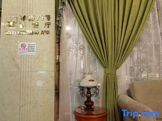 Пекин: Sanhao hotel in Vienna (Yangqiao store of Beijing South Railway Station)