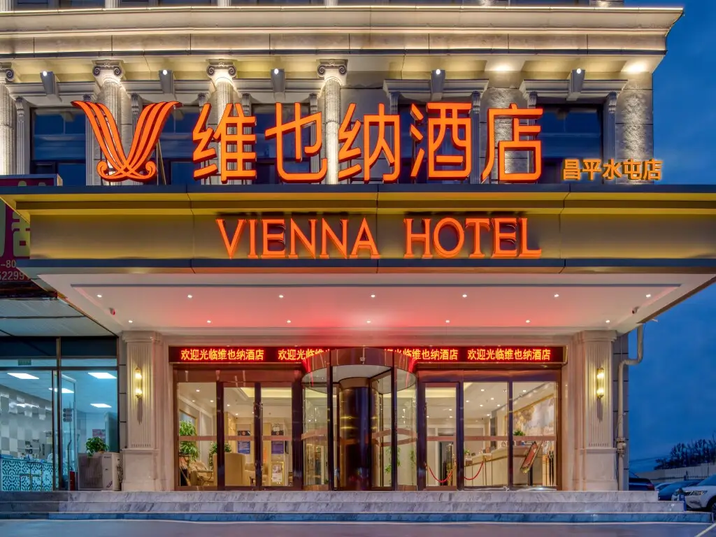 VIENNA HOTEL(BeiJing Changping Shuitun Store) — фото 1