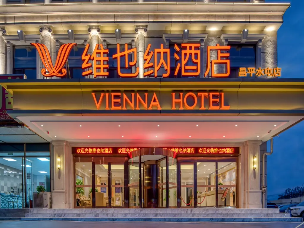 Пекин: VIENNA HOTEL(BeiJing Changping Shuitun Store)