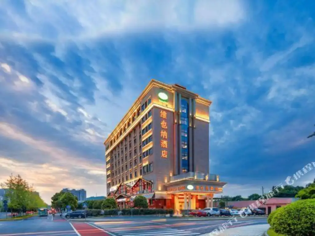 Vienna Hotel (Changsha Kaifu District Zhengfu Metro Station) — фото 1