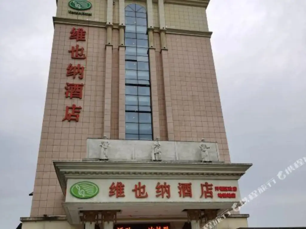 Чанша: Vienna Hotel (Changsha Kaifu District Zhengfu Metro Station)