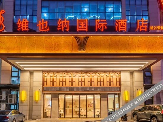 Чанша: Vienna International Hotel (Changsha Lugu Leifeng Avenue)