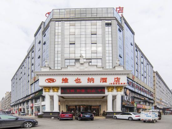 Чанша: Vienna Hotel (Changsha County Wanjiali North Road Tuqiao Metro Station)